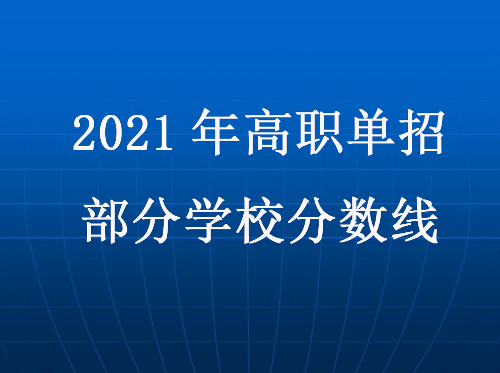 2021вָԺУͶn?jn)?sh)R