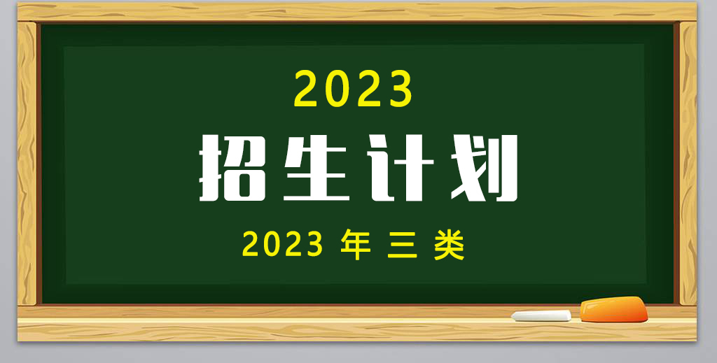 20233(li)Ӌ(j)