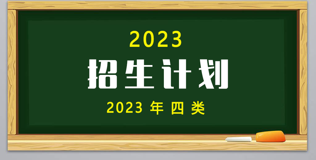 20234(li)Ӌ(j)